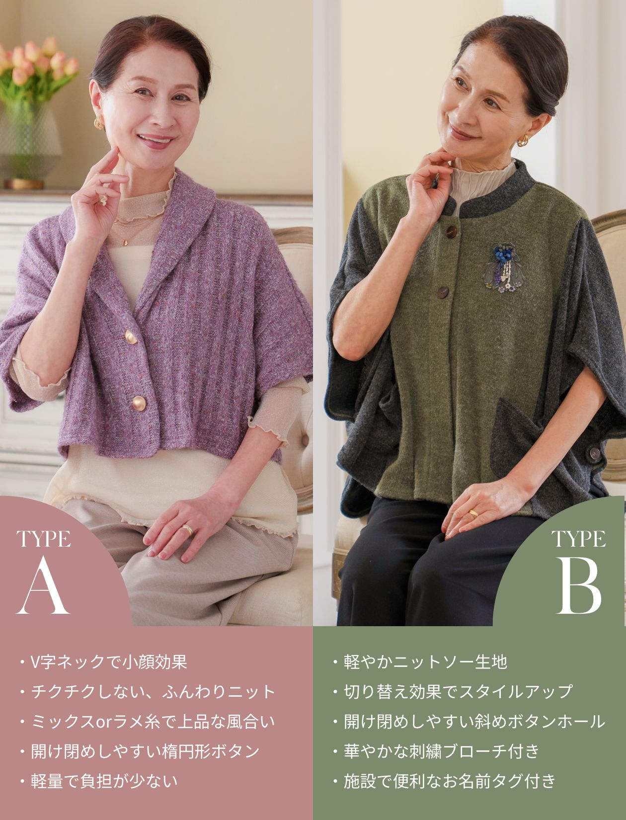 選べるA・B 2タイプ TYPE A・TYPE B