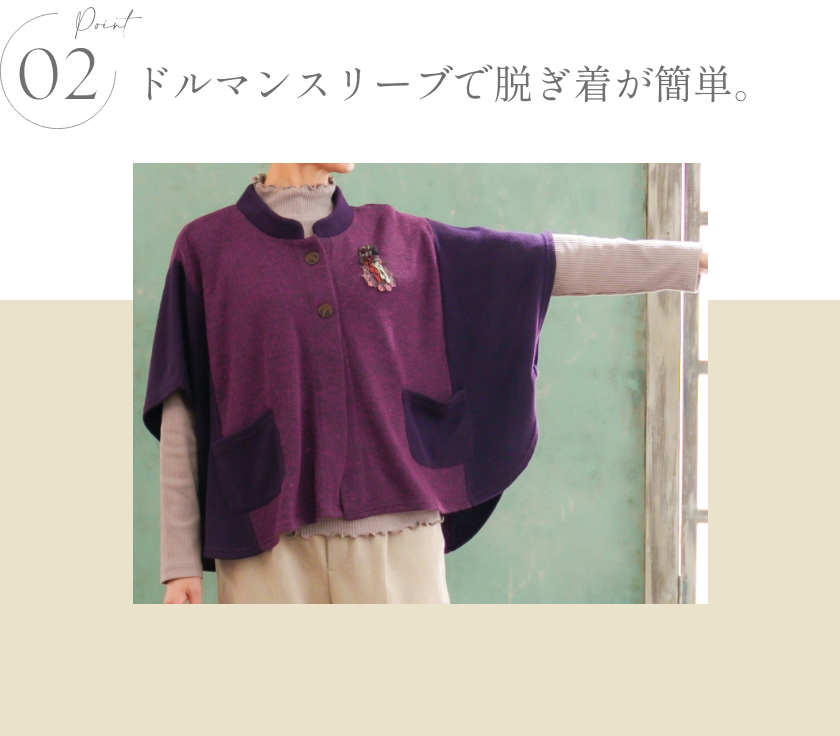 KISS MY LIFE　ニット肩掛け 7カラー- FEATURES -