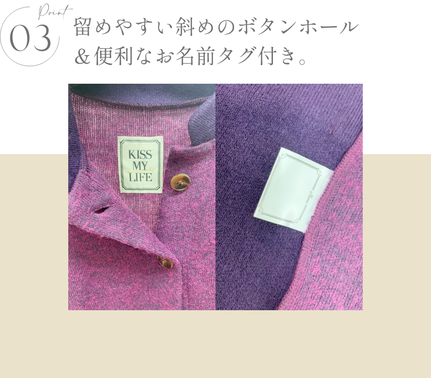 KISS MY LIFE　ニット肩掛け 7カラー- FEATURES -