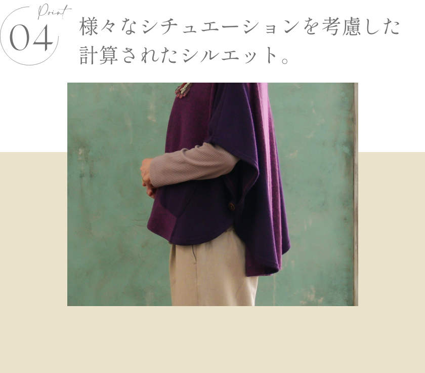 KISS MY LIFE　ニット肩掛け 7カラー- FEATURES -