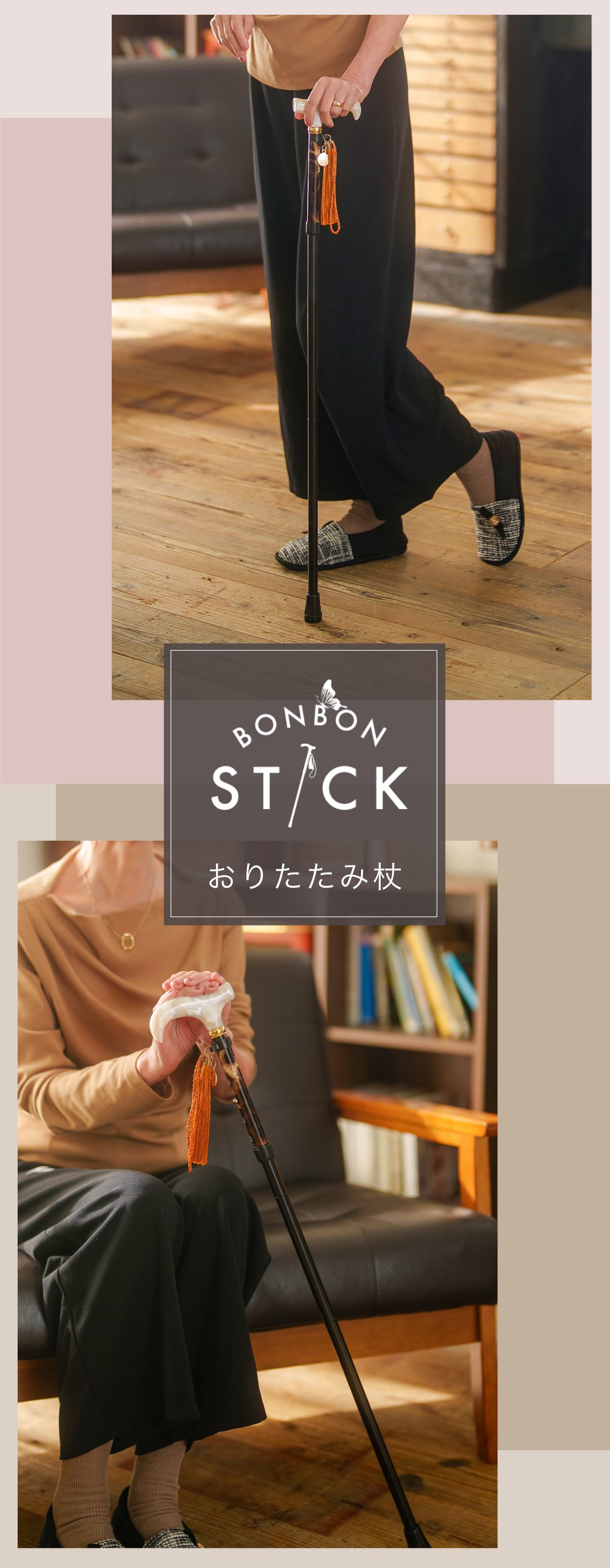 BONBON STICK