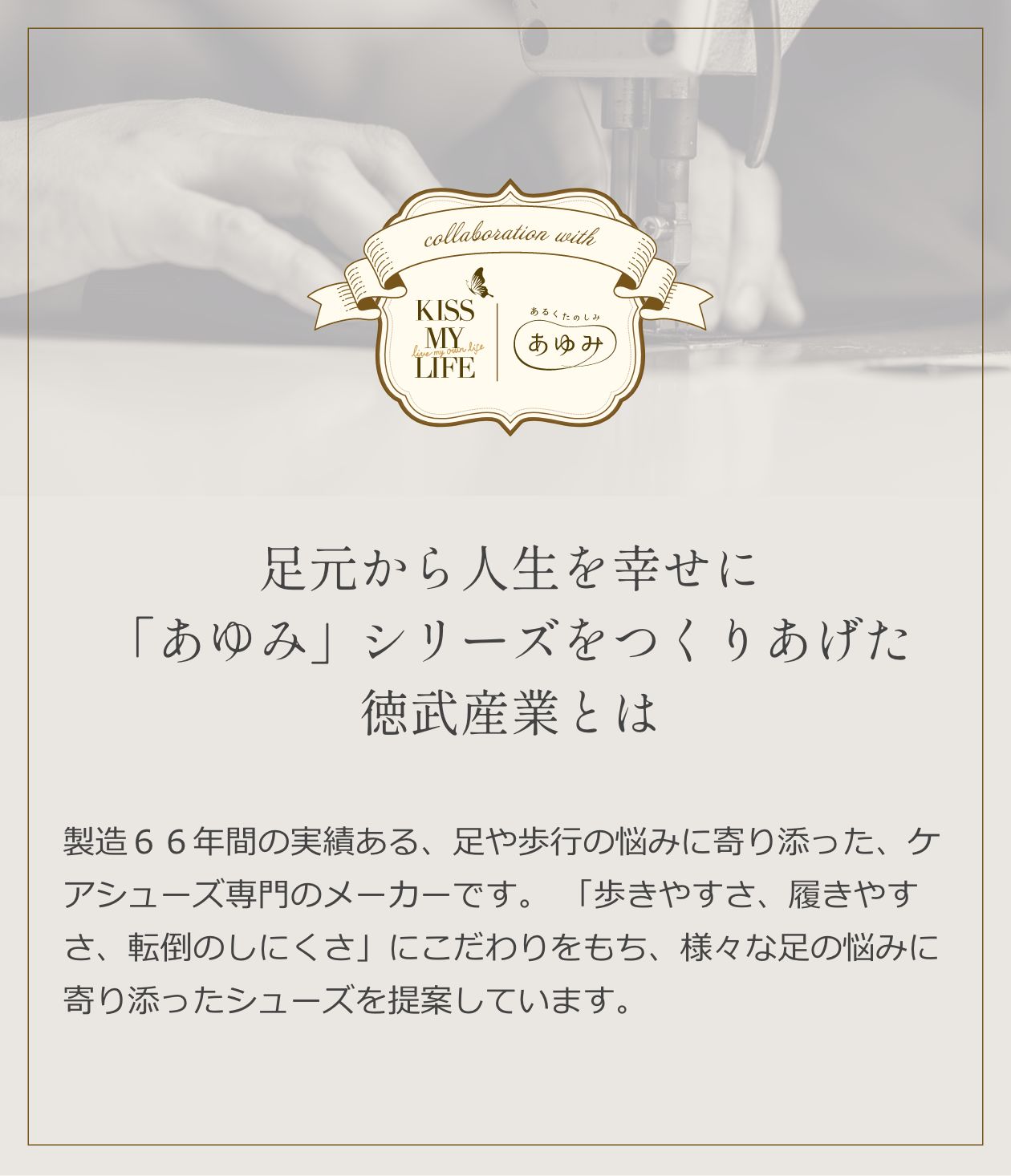 あゆみ × KISS MY LIFE　介護ケアシューズ Ptit Fleu柄｜室内用