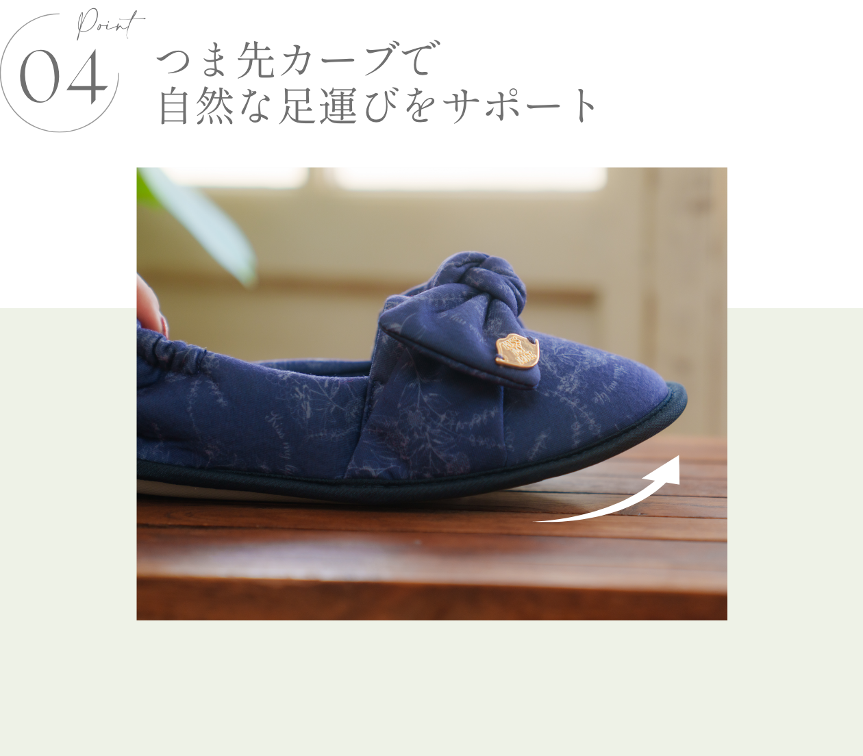 あゆみ × KISS MY LIFE　介護ケアシューズ- FEATURES -