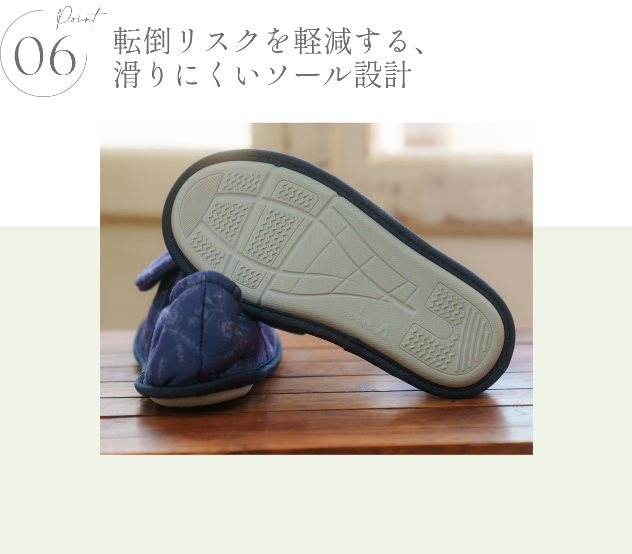 あゆみ × KISS MY LIFE　介護ケアシューズ- FEATURES -