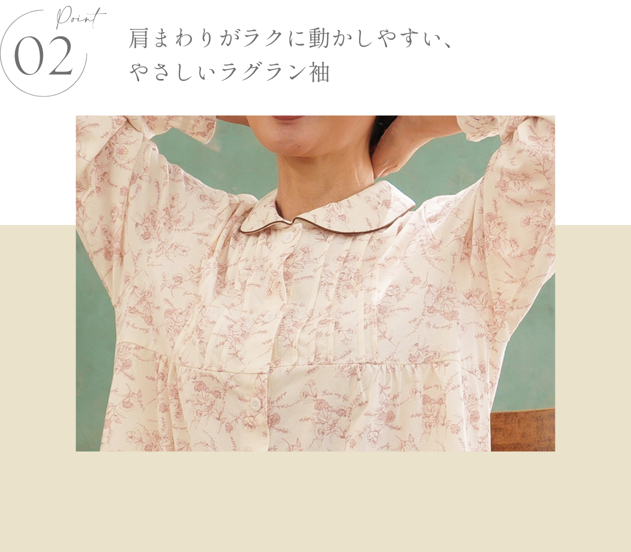 Wガーゼ 夫婦ペア 前開きパジャマ- FEATURES -