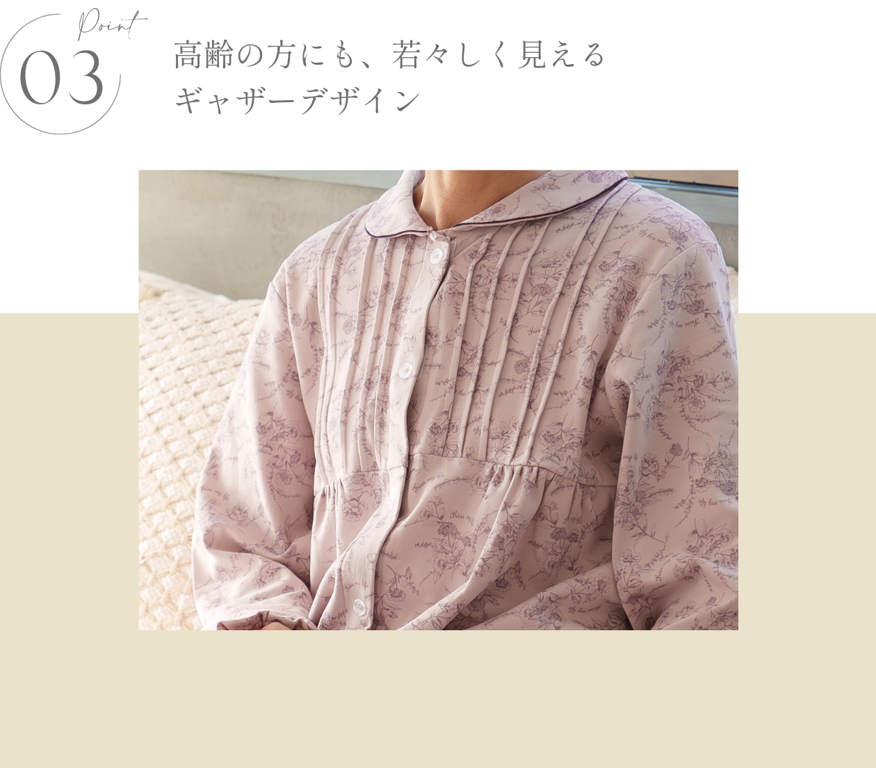 Wガーゼ 夫婦ペア 前開きパジャマ- FEATURES -