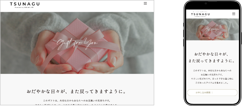 TSUNAGUギフト　デモサイト