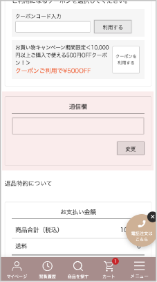 TSUNAGUギフト　メッセージ入力方法