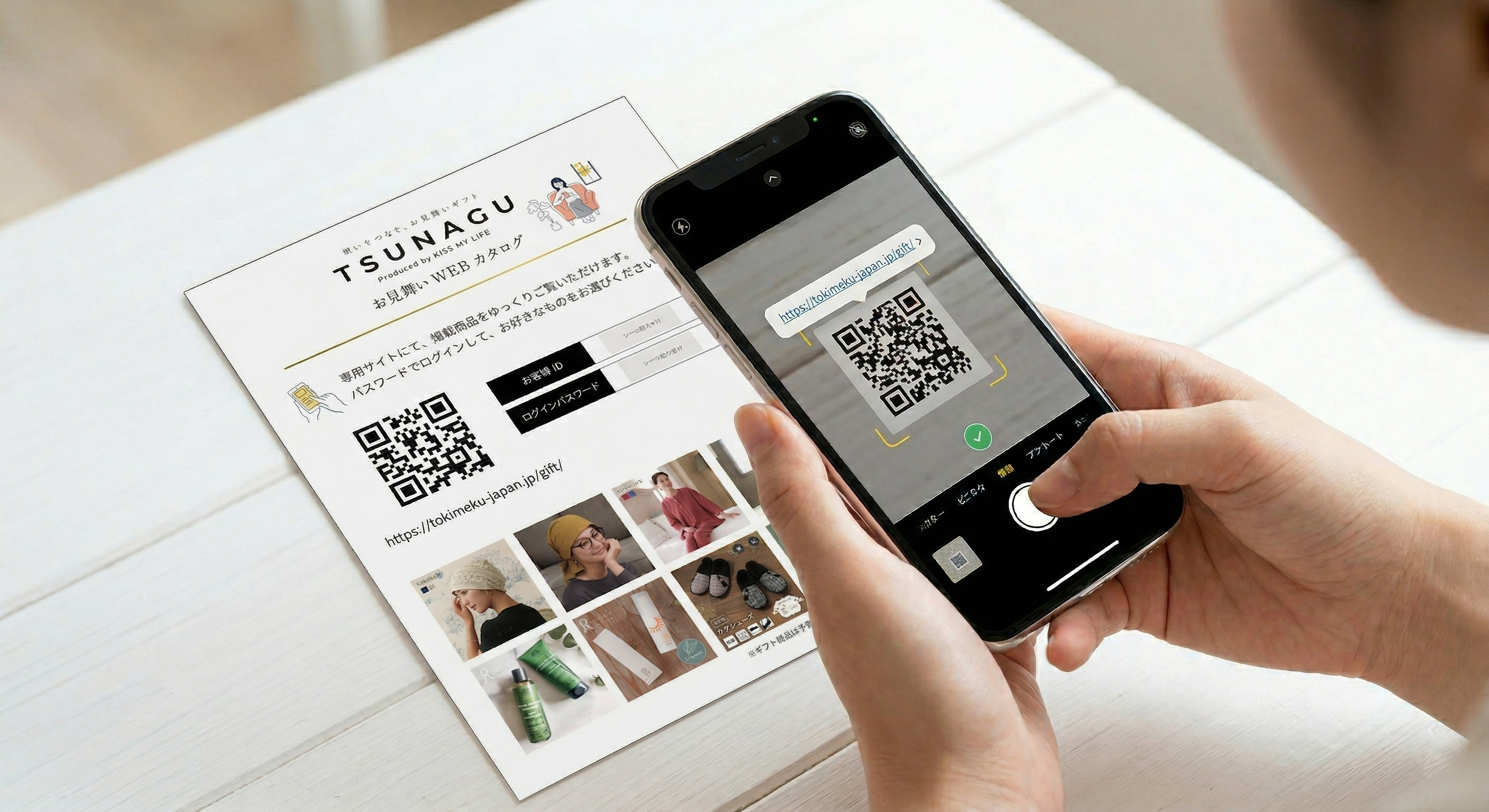 届いたカードのQRコードをスマートフォンで読み取っている様子。