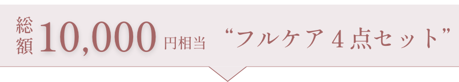 KISS MY LIFE　医療用帽子(ケア帽子)- FEATURES -