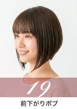 クール・モード系スタイル