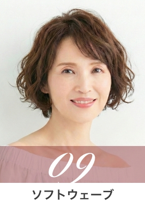 フェミニン系スタイル