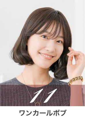 フェミニン系スタイル