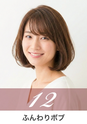 フェミニン系スタイル