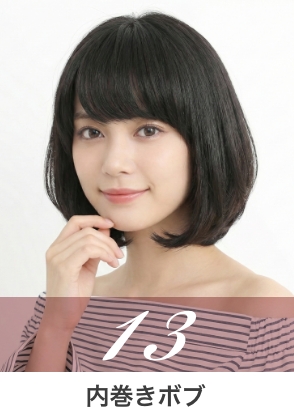 フェミニン系スタイル