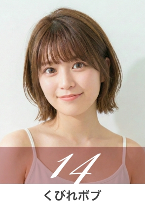 フェミニン系スタイル