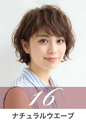 フェミニン系スタイル