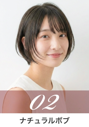 ナチュラル系スタイル