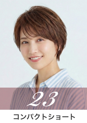 ショート系スタイル