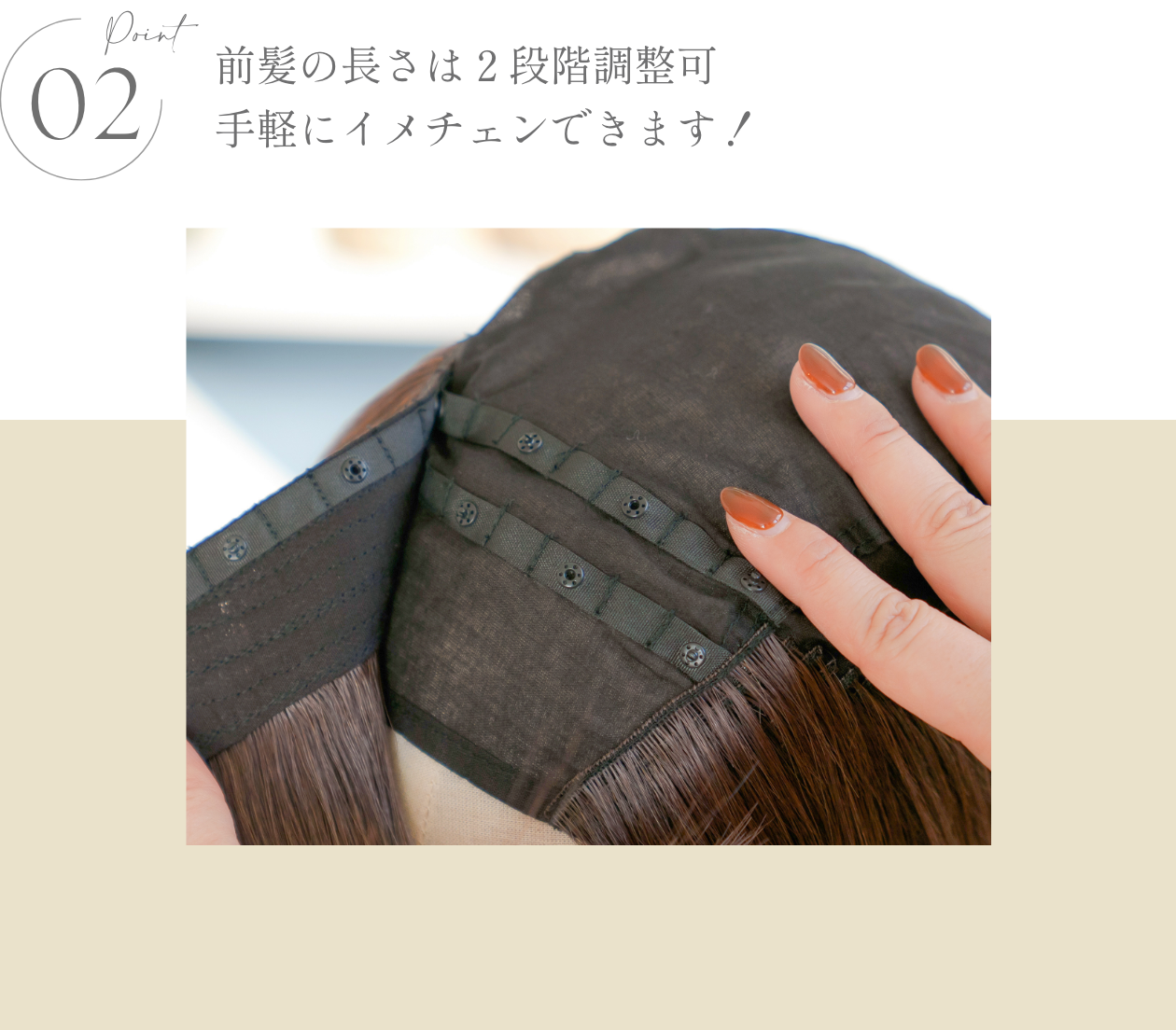 KISS MY LIFE　小顔見せ 医療用アンダーウィッグ ショート- FEATURES -