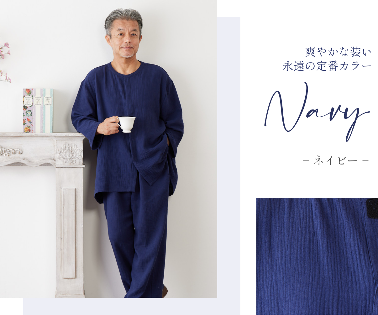 Wガーゼ 夫婦ペア 前開きパジャマ