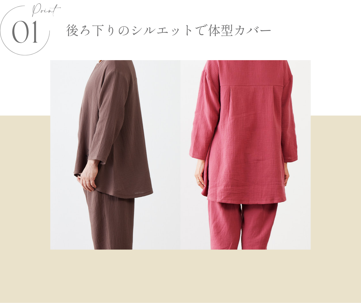 Wガーゼ 夫婦ペア 前開きパジャマ- FEATURES -