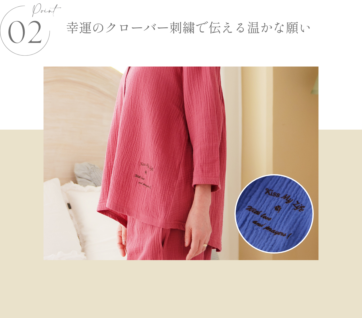 Wガーゼ 夫婦ペア 前開きパジャマ- FEATURES -