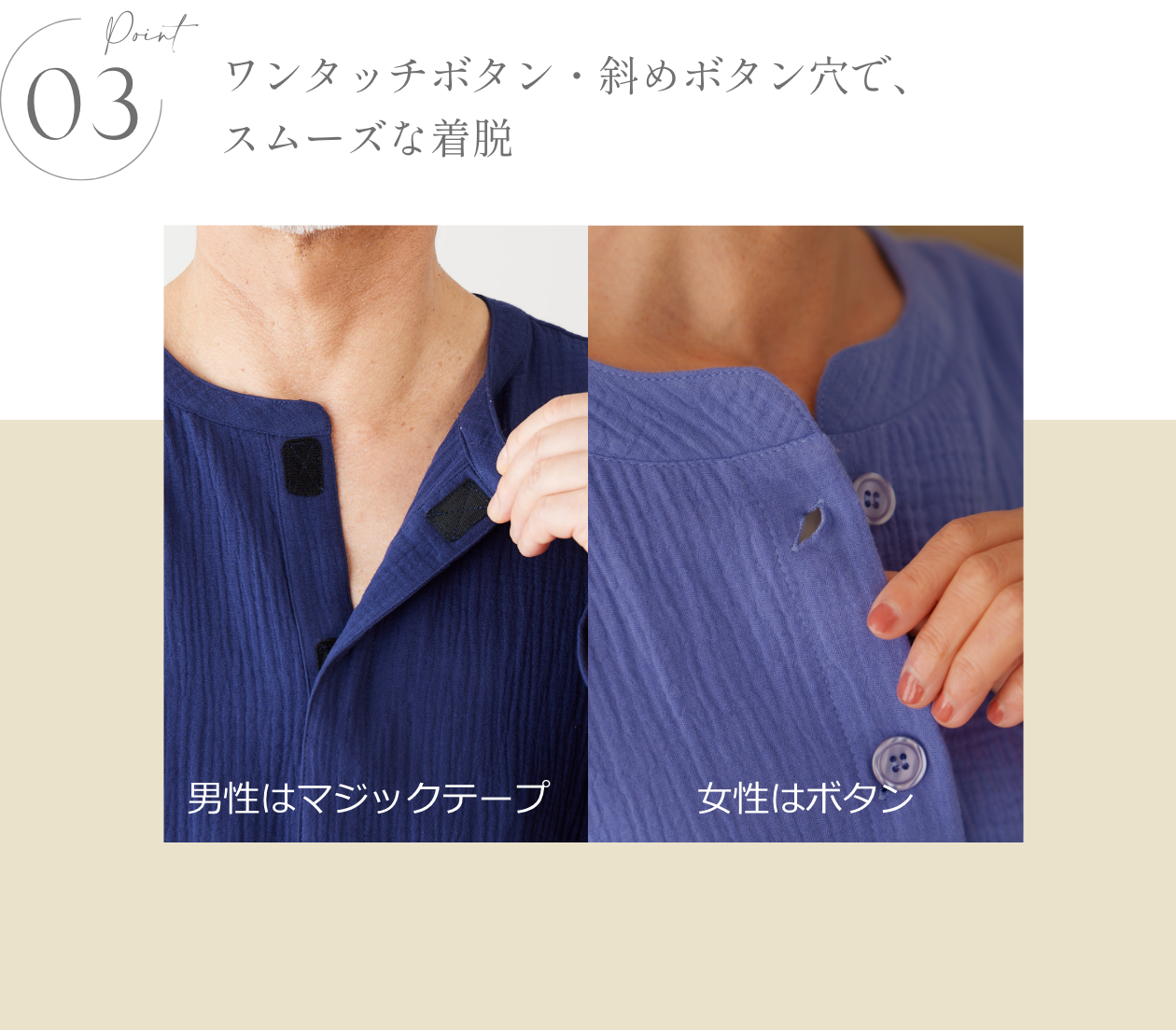 Wガーゼ 夫婦ペア 前開きパジャマ- FEATURES -