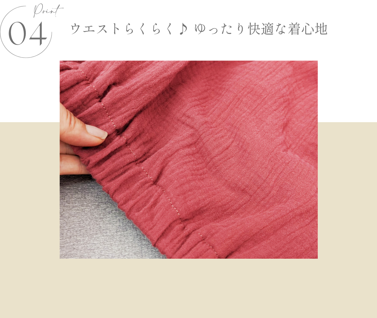Wガーゼ 夫婦ペア 前開きパジャマ- FEATURES -