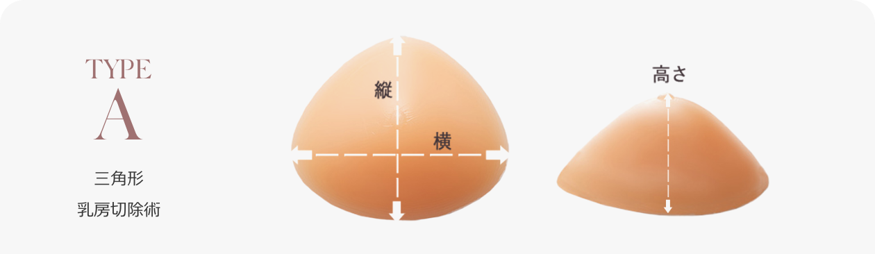 乳がんパッド シリコンパッドA