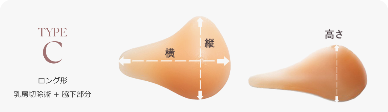 乳がんパッド シリコンパッドC