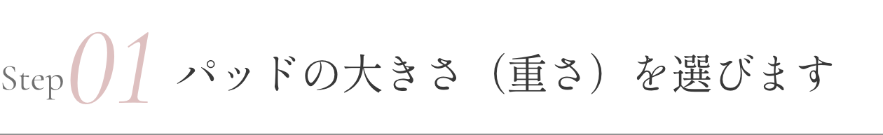 乳がんパッド 天然素材の草の種パッド