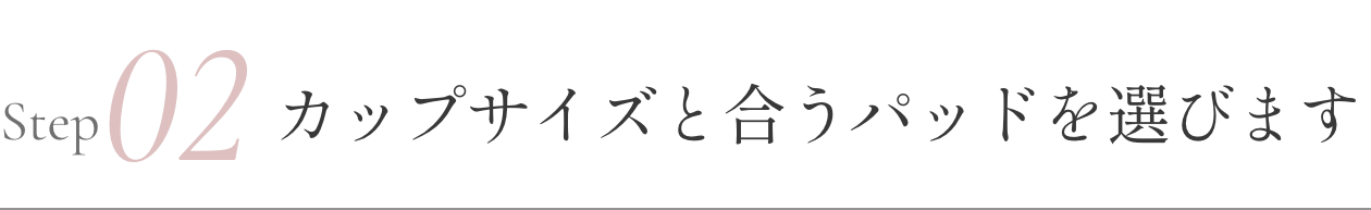 乳がんパッド シリコンパッド