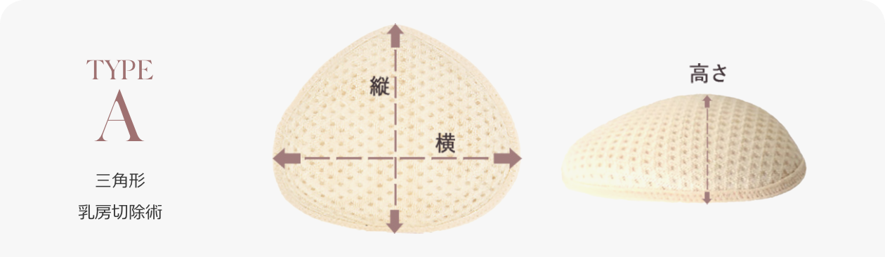 乳がんパッド シリコンパッドA