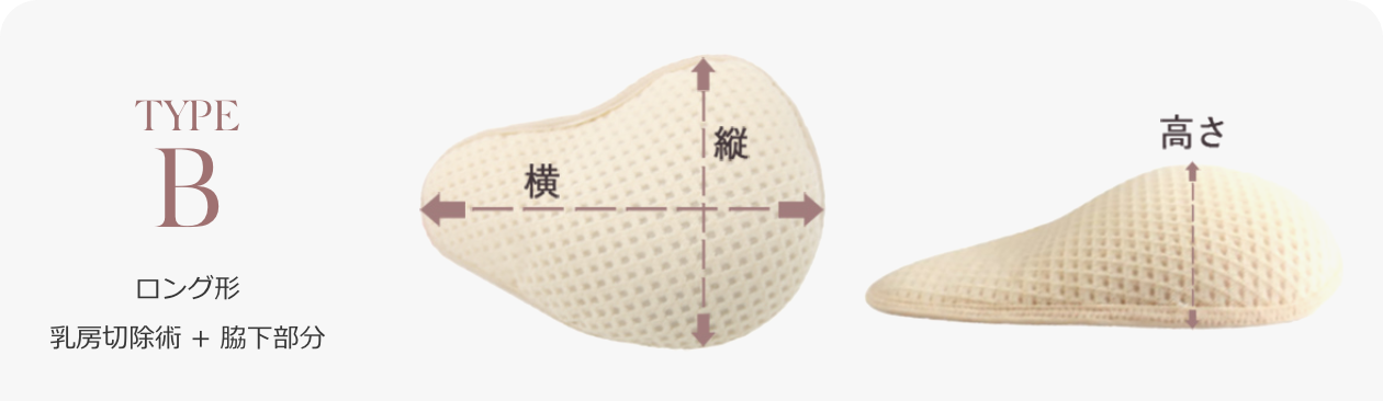 乳がんパッド シリコンパッドB