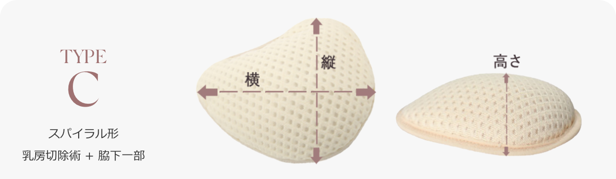 乳がんパッド シリコンパッドC