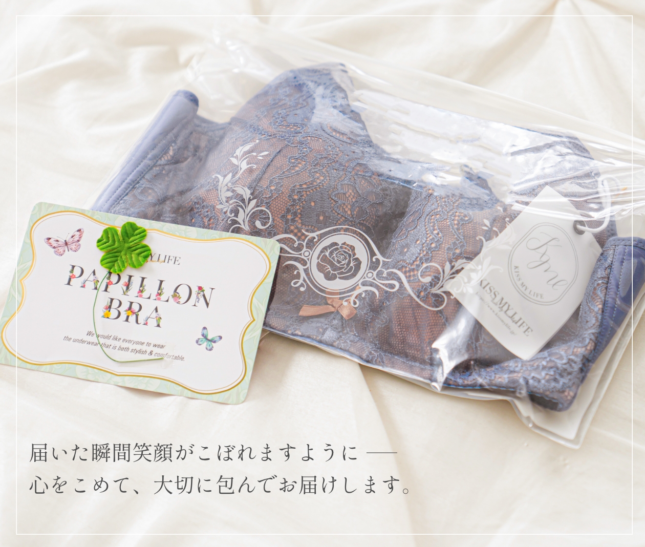 乳がんブラ　ラッピング