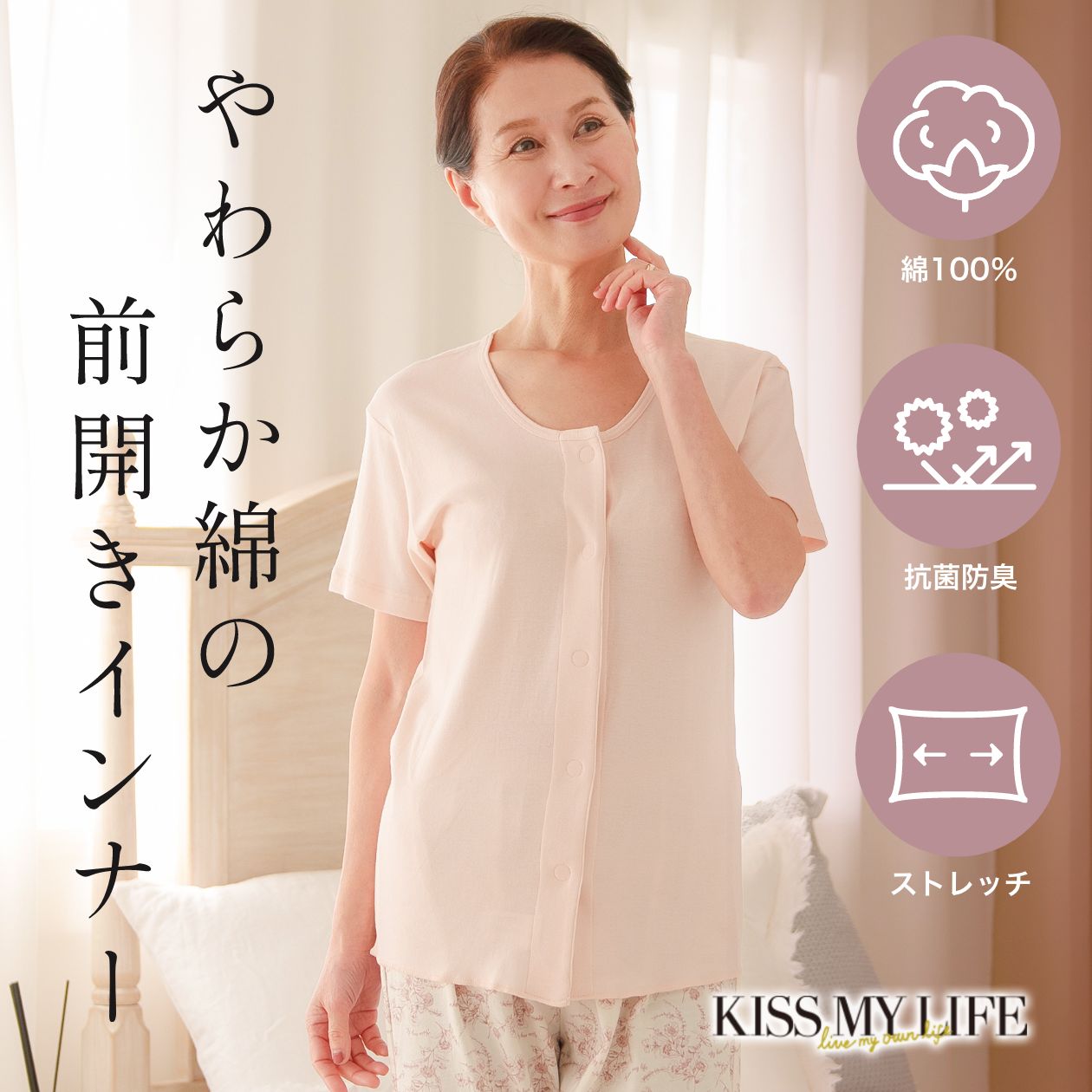 レディース　綿100%　前開きワンタッチ肌着　半袖
