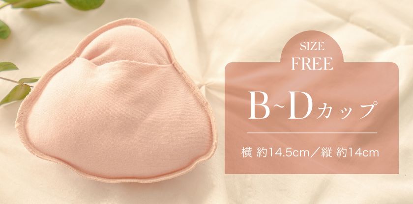 乳がんパッド シリコンパッド