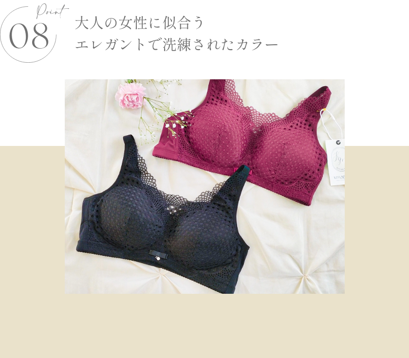 KISS MY LIFE　乳がんメッシュレースブラ- FEATURES -