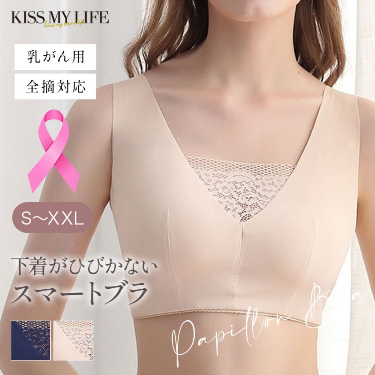 乳がんブラ　後ろホック調整 スマートブラ（パッド対応）