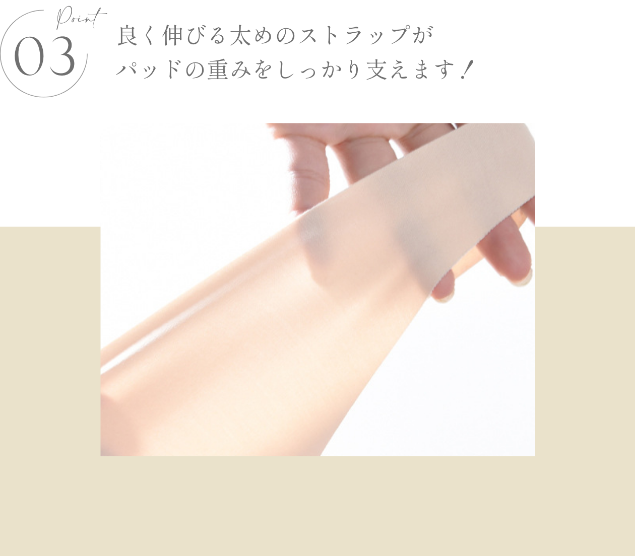 KISS MY LIFE　乳がんスマートブラ- FEATURES -