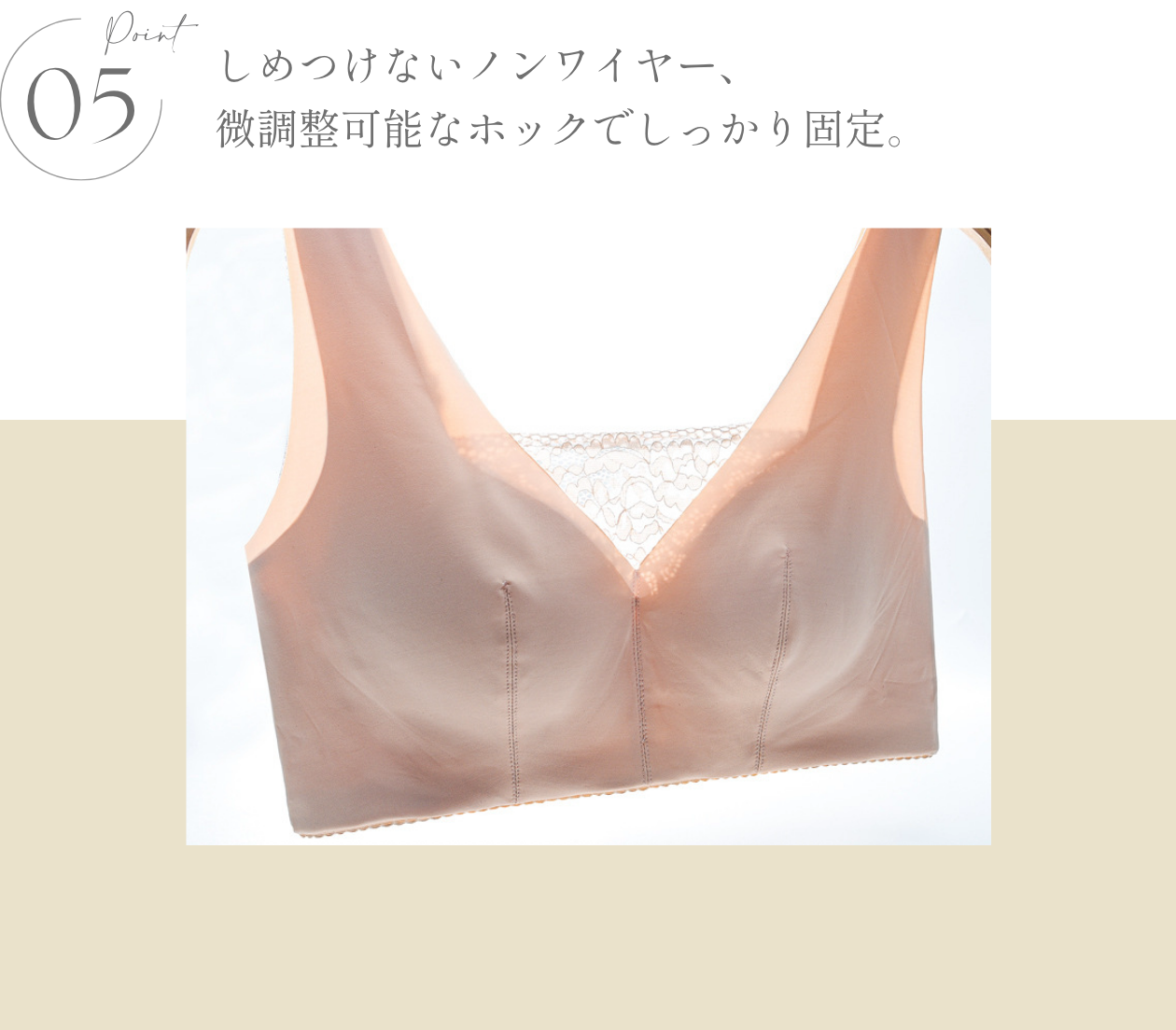 KISS MY LIFE　乳がんスマートブラ- FEATURES -