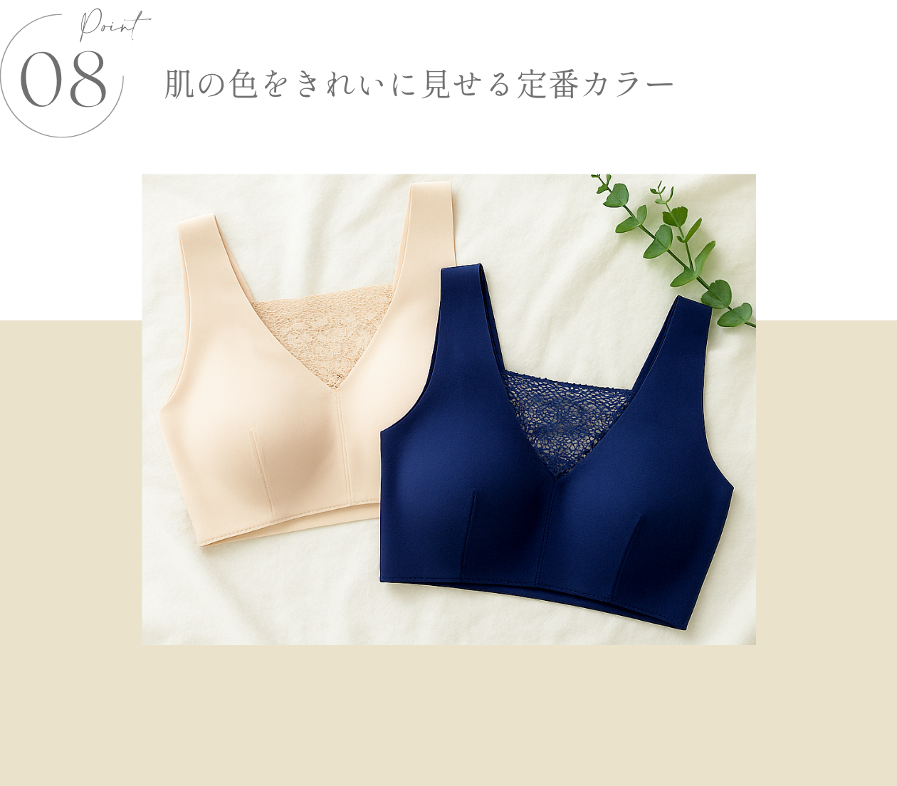 KISS MY LIFE　乳がんスマートブラ- FEATURES -