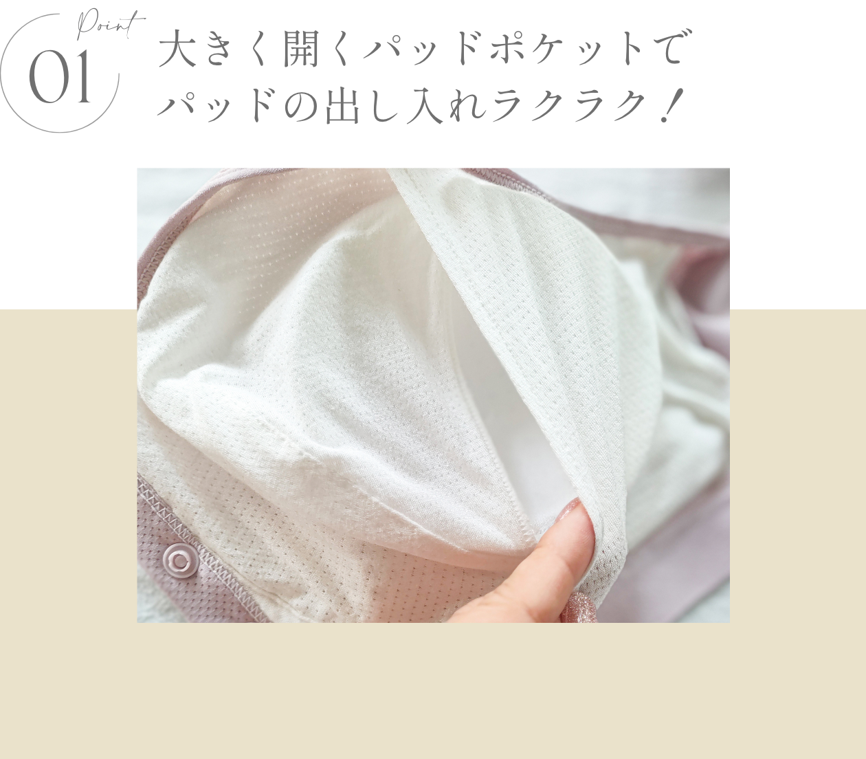 KISS MY LIFE　乳がんレースブラ- FEATURES -