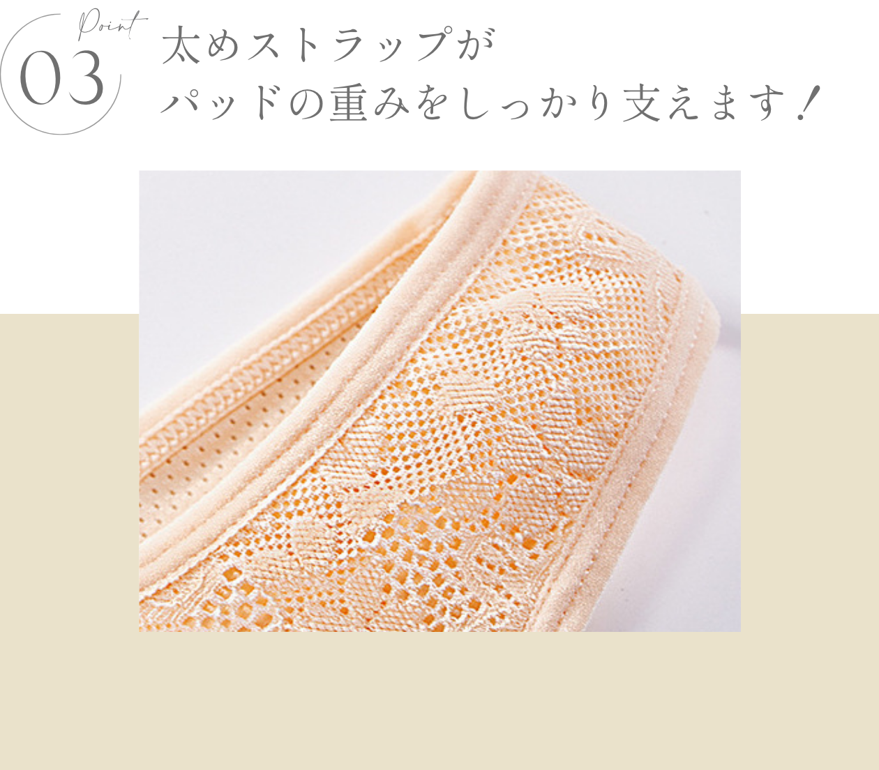 KISS MY LIFE　乳がんレースブラ- FEATURES -