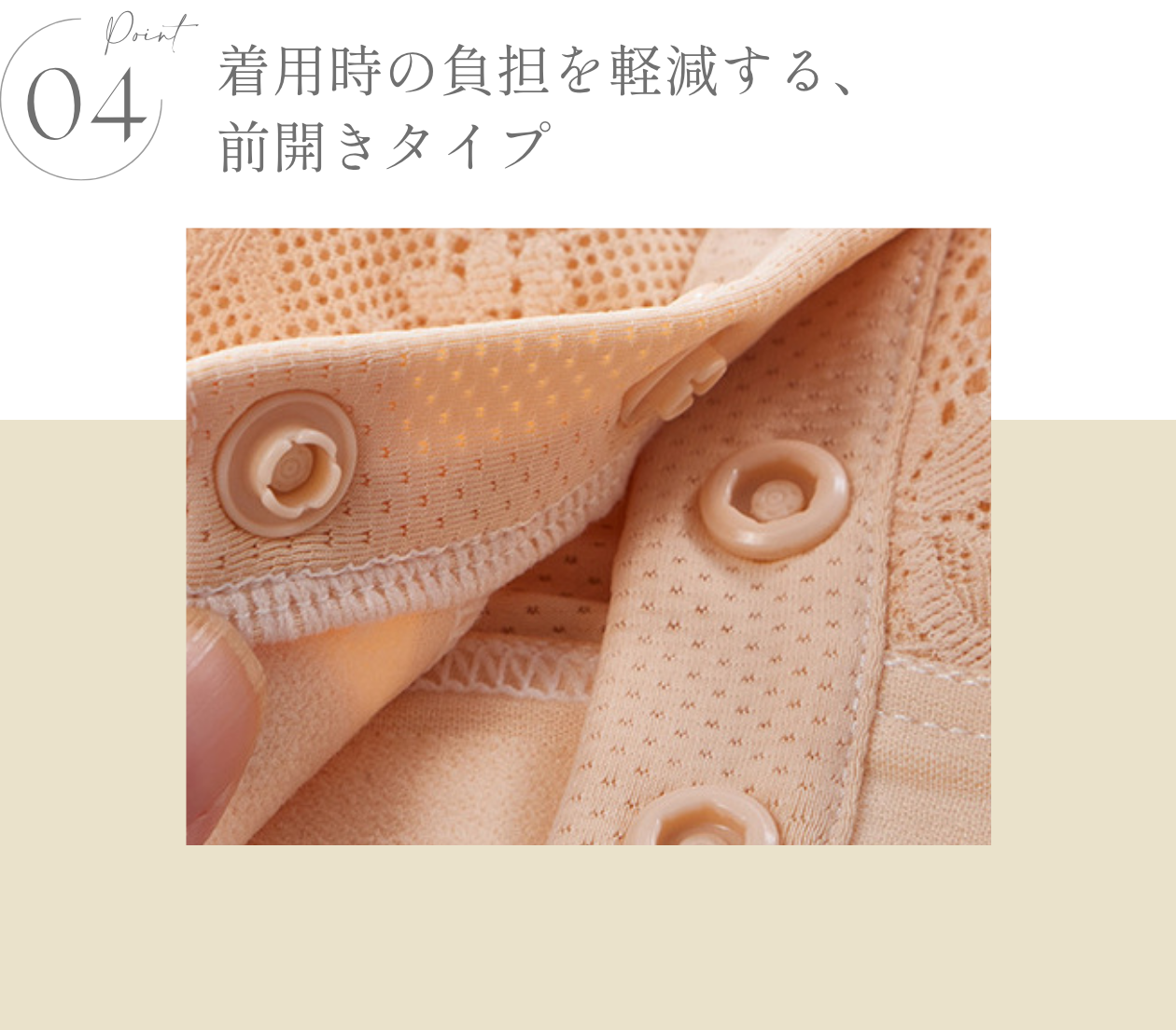 KISS MY LIFE　乳がんレースブラ- FEATURES -