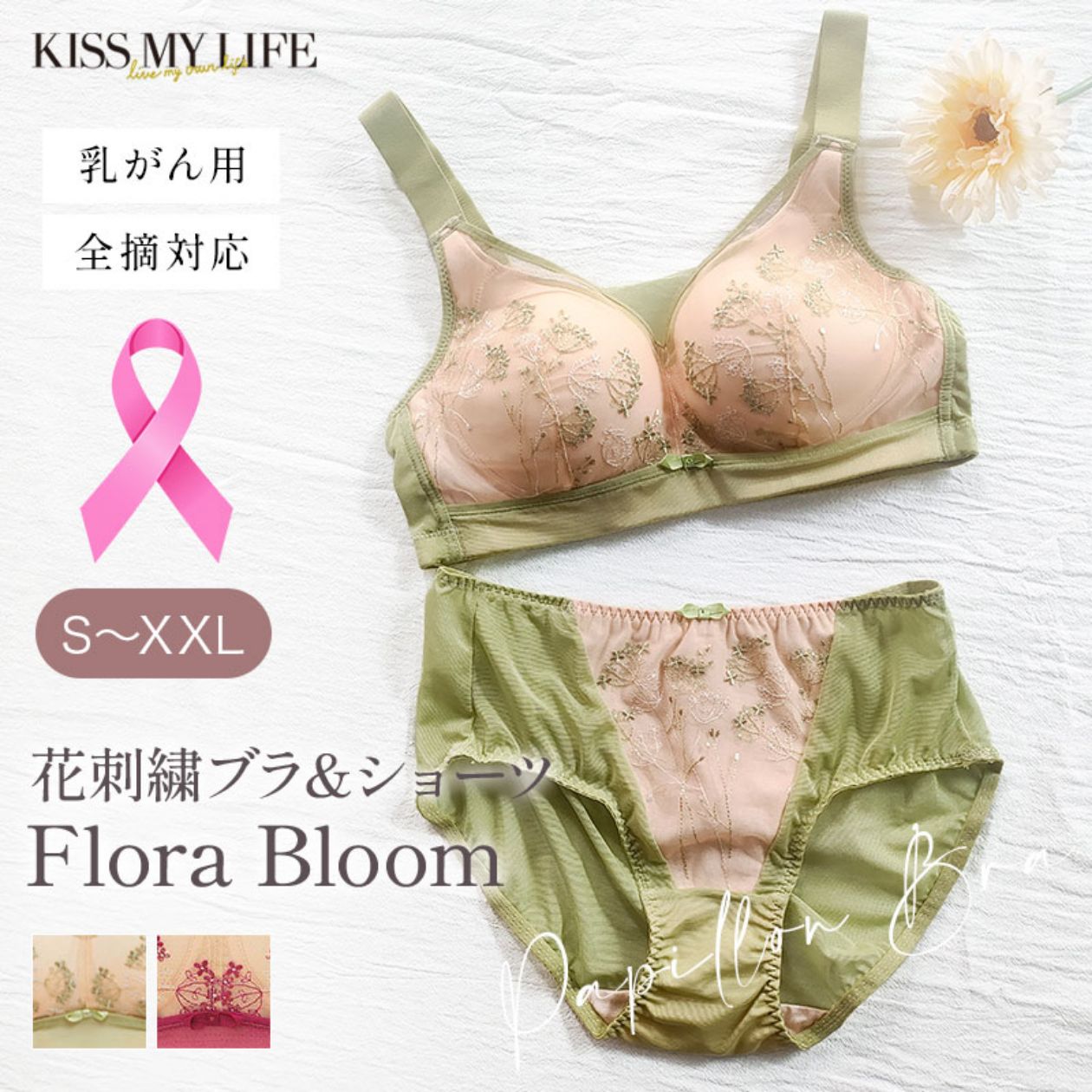 乳がんブラ　後ろホック調整 スマートブラ（パッド対応）
