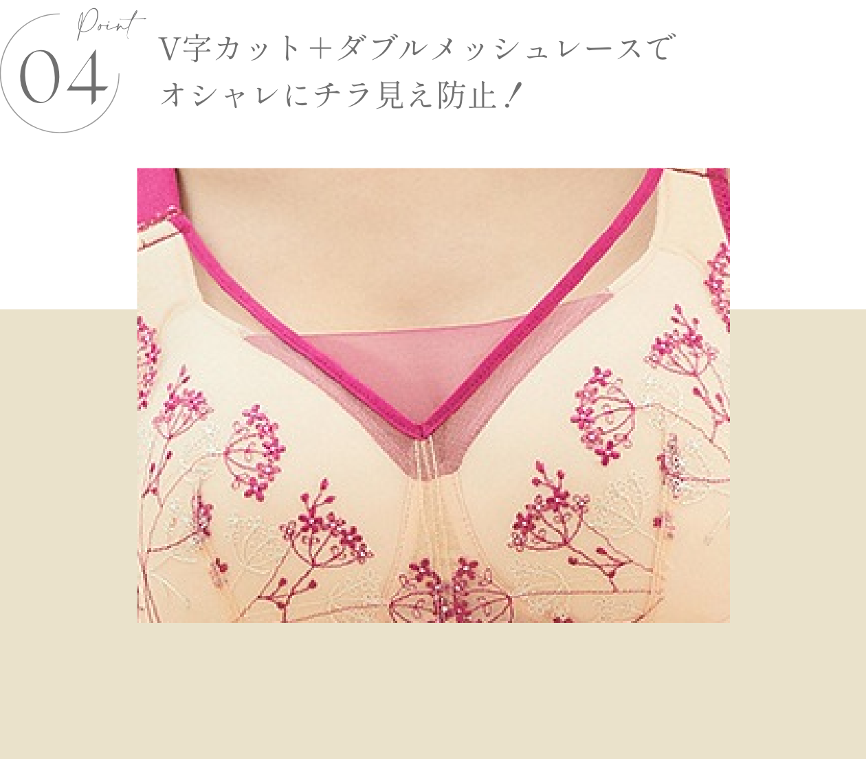 KISS MY LIFE　乳がんスマートブラ- FEATURES -