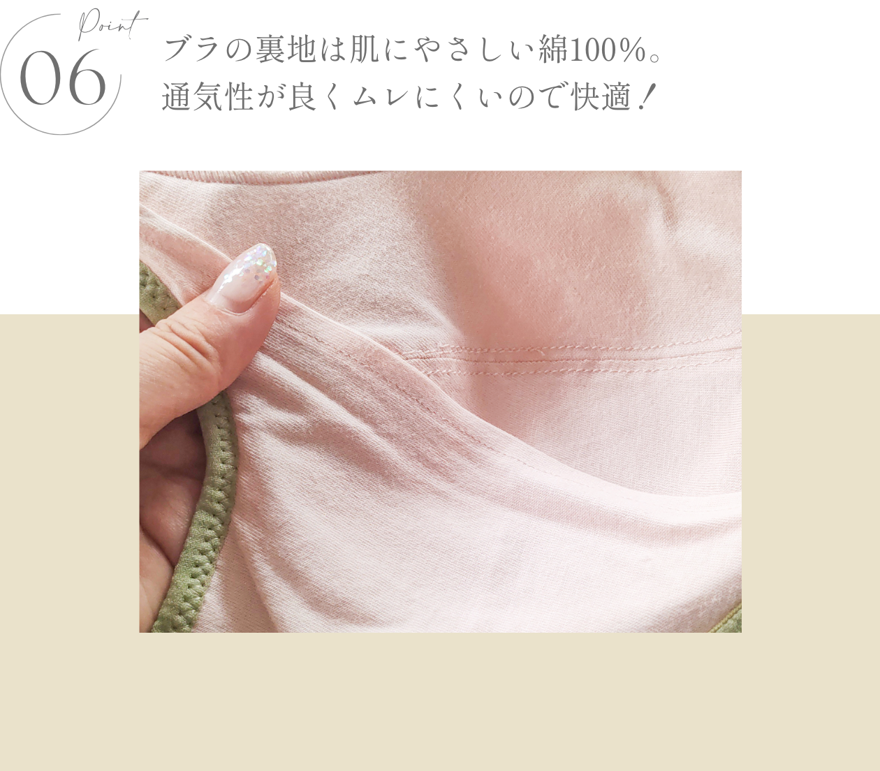 KISS MY LIFE　乳がんスマートブラ- FEATURES -